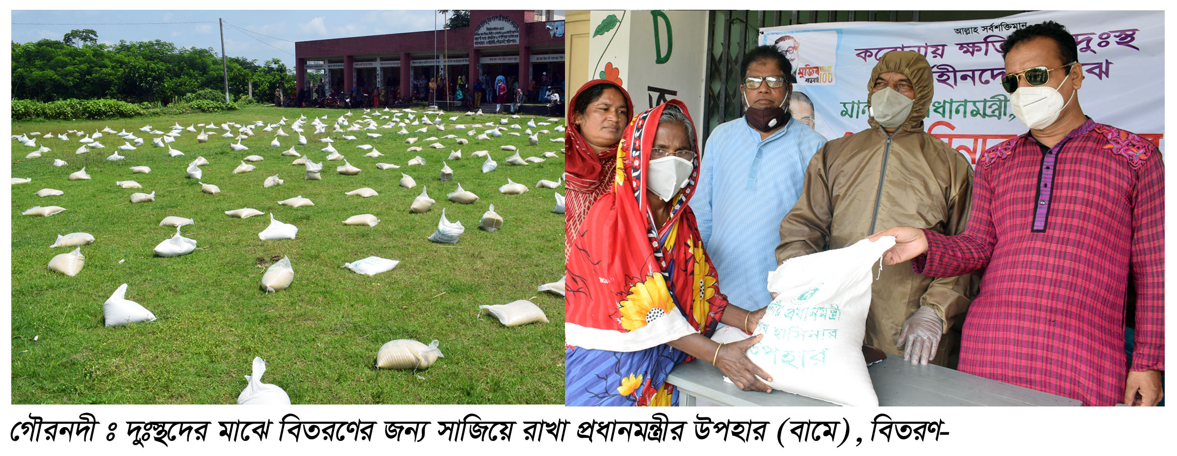 বরিশালে প্রধানমন্ত্রীর উপহার বিতরণ