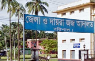 বরিশালে চলছে ভার্চুয়াল আদালতের কার্যক্রম