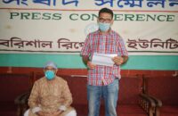 বরিশালে মামলা প্রত্যাহারের দাবিতে সংবাদ সম্মেলন