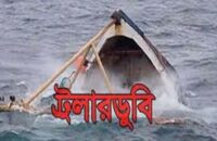 বঙ্গোপসাগরে মাছ ধরার ট্রলার ট্রলারডুবি, ১৩ জেলে উদ্ধার