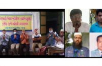বরিশালে বেসরকারী শিক্ষাপ্রতিষ্ঠান তৃতীয় শ্রেণি কর্মচারী ফেডারেশন গঠন