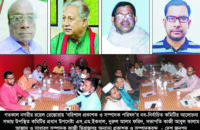 বরিশাল প্রকাশক ও সম্পাদক পরিষদের কমিটি গঠন