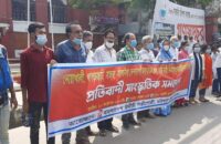 ধর্ষণ-নারী নির্যাতনের প্রতিবাদে বরিশালে উদীচীর মানববন্ধন