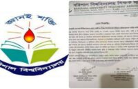 ধর্ষণ, নারী ও শিশু নির্যাতনের ঘটনার দৃষ্টান্তমূলক শাস্তি দাবি ববি শিক্ষক সমিতির