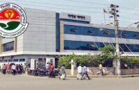 দুর্নীতির দায়ে চাকরিচ্যুত হলো বিসিসি’র চার কর্মকর্তা