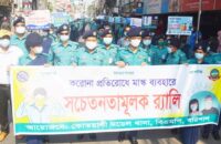 বরিশালে মাস্ক পরাকে একটি সামাজিক আন্দোলনে পরিনত করতে হবে-বিএমপি কমিশনার