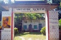 কীর্তনখোলা নদীর ভাঙনে নিস্তব্ধ আরজ আলী পাবলিক পাঠাগার