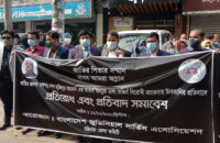 ভাস্কর্য ভাঙচুরের প্রতিবাদে রাস্তায় শত বিচারক