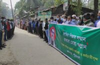 কলাপাড়ায় সরকারী কর্মকর্তাদের প্রতিবাদ সভা ও মানববন্ধন
