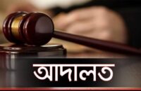 রাজাপুরে স্বামীর নির্যাতনে স্ত্রীর মৃত্যুর অভিযোগে মামলা