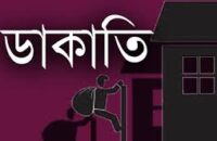 রাঙ্গাবালীতে ২ বাড়িতে ডাকাতি, পিতা-পুত্রকে কুপিয়ে স্বর্ণালংকার লুট