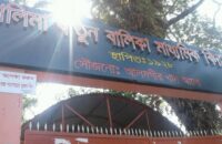 নগরীর হালিমা খাতুন স্কুলে ভর্তি ফি নৈরাজ্য