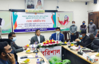 বরিশালে করোনা ভ্যাকসিন ব্যবস্থাপনা বিষয়ক সভা অনুষ্ঠিত