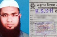 পিরোজপুরে ১০ হাজার গ্রাহকের ৫ হাজার কোটি টাকা নিয়ে লাপাত্তা এহসান গ্রুপ
