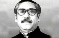 আজ জাতির পিতা বঙ্গবন্ধু শেখ মুজিবুর রহমানের জন্ম শতবার্ষিকী