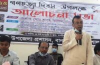 বানারীপাড়ায় ২৫ মার্চ গণহত্যা দিবসে আলোচনা সভা অনুষ্ঠিত