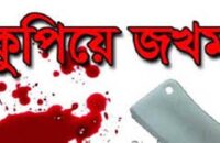 বরিশালে মেম্বার প্রার্থীর সমর্থককে কুপিয়ে জখম