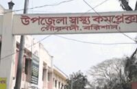 বরিশালে মুক্তিযোদ্ধা পিতার চিকিৎসাকে কেন্দ্র করে হাসপাতালে সংঘর্ষ