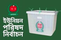 বরিশালে করোনা আতঙ্কের মধ্যেই অনুষ্ঠিত হত যাচ্ছে ১৭৩ ইউনিয়ন পরিষদে নির্বাচন