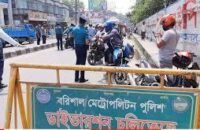 বরিশাল/ সড়কে বেড়েছে ব্যক্তিগত গাড়ি