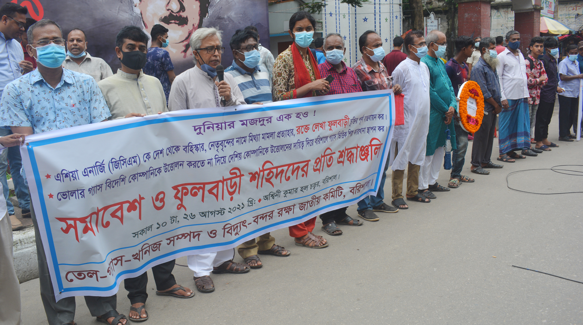 বরিশালে ফুলবাড়ী শহিদদের প্রতি শ্রদ্ধাঞ্জলী অর্পণ ও সমাবেশ অনুষ্ঠিত