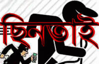 ইলিশের লোভে ছিনতাই চক্রের ফাঁদে দুই যুবক