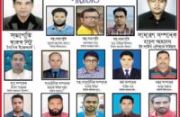 বাংলাদেশ ফটো জার্নালিস্ট এ্যাসোসিয়েশন এর কমিটি গঠন।