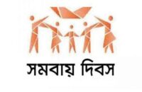 বরিশালে দিবস পালনের নামে চাঁদা আদায়ের অভিযোগ