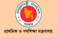 প্রাক-প্রাথমিকের ক্লাস শুরু ১৫ মার্চ