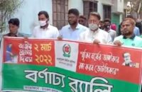 কলাপাড়ায় জাতীয় ভোটার দিবস পালিত