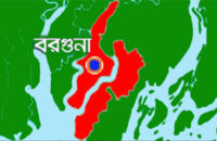 বরগুনায় আওয়ামী লীগ নেতার নামে মামলা