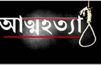 ঝালকাঠিতে বখাটেদের যন্ত্রণায় ২ স্কুলছাত্রীর আত্মহত্যা