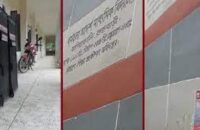 জাতীয় শোক দিবসের অনুষ্ঠানে হিন্দি গান