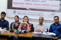 দেশে সাইবার বুলিংয়ের শিকার ৫০.২৭ শতাংশ