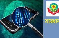 লোভে পড়ে নিঃস্ব অসংখ্য মানুষ