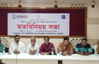 সুষ্ঠু নির্বাচনের দাবিতে ঝালকাঠিতে মতবিনিময়