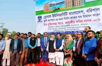 বরিশালে আ’লীগ নেতা নানকের ‘গ্লোবাল ইউনিভার্সিটি’ বন্ধ, শিক্ষার্থীদের বিক্ষোভ