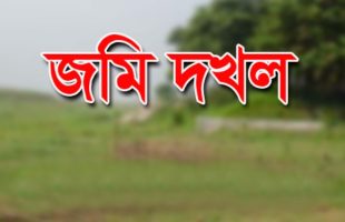 উজিরপুরে অসহায় পরিবারের শেষ সম্বল ভিটেমাটি দখলের পায়তারা