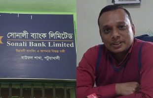 পটুয়াখালীতে সোনালী ব্যাংক ম্যানেজারের বিরুদ্ধে ১৫ ইউপি চেয়ারম্যানের অভিযোগ