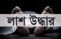 পিরোজপুরের নেছারাবাদে ব্যবসায়ীর ঝুলন্ত লাশ উদ্ধার