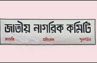 দুইবারের বেশি কেউ প্রধানমন্ত্রী নয়, সরকারের মেয়াদ ৪ বছর