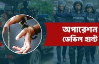 অপারেশন ডেভিল হান্টে আরও গ্রেপ্তার ৫২৯