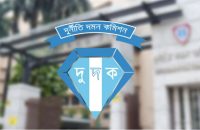 দেশের ৩৫ সাব-রেজিস্ট্রি অফিসে দুদকের অভিযান
