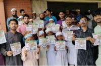‘বর্জন করুন দখলদার ইসরায়েলি পণ্য, গ্রহণ করুন দেশীয় পণ্য’