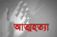 বরিশালে গলায় ফাঁস দিয়ে যুবকের আত্মহত্যা