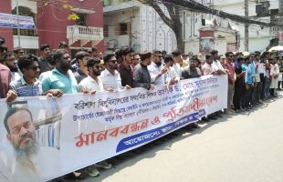 ববি অধ্যাপককে অব্যাহতির প্রতিবাদে বরিশালে মানববন্ধন