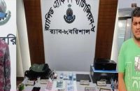 বরিশালে জাল টাকা ও ছাপানোর সরঞ্জামসহ দুই যুবক আটক