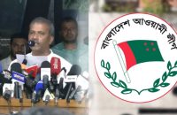 আওয়ামী লীগ নিষিদ্ধের সিদ্ধান্ত নিলো সরকারের