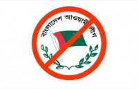 ফেসবুক-ইউটিউব-গণমাধ্যমে আওয়ামী লীগের প্রচারণা নিষিদ্ধ