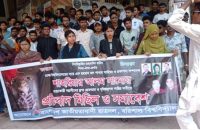 শাহরিয়ার সাম্য হত্যার প্রতিবাদে বরিশাল বিশ্ববিদ্যালয়ে ছাত্রদলের বিক্ষোভ